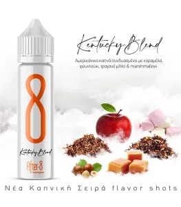 After-8 Kentucky Blend Δυο κλασικές ποικιλίες Αμερικάνικων καπνών συνδυασμένες με κρέμα καραμέλας, φουντουκιού και τραγανού μήλου & marshmallow.