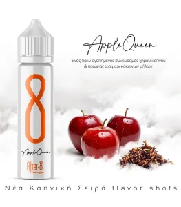 After-8 Apple Queen Ξηρός καπνός ποτισμένος με πούλπα ώριμων κόκκινων μήλων.
Ένας πολύ αγαπημένος συνδυασμός με την υπογραφή της After-8.