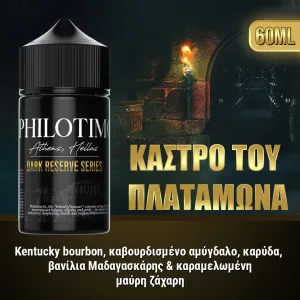 Philotimo Dark Reserve Κάστρο Του Πλαταμώνα