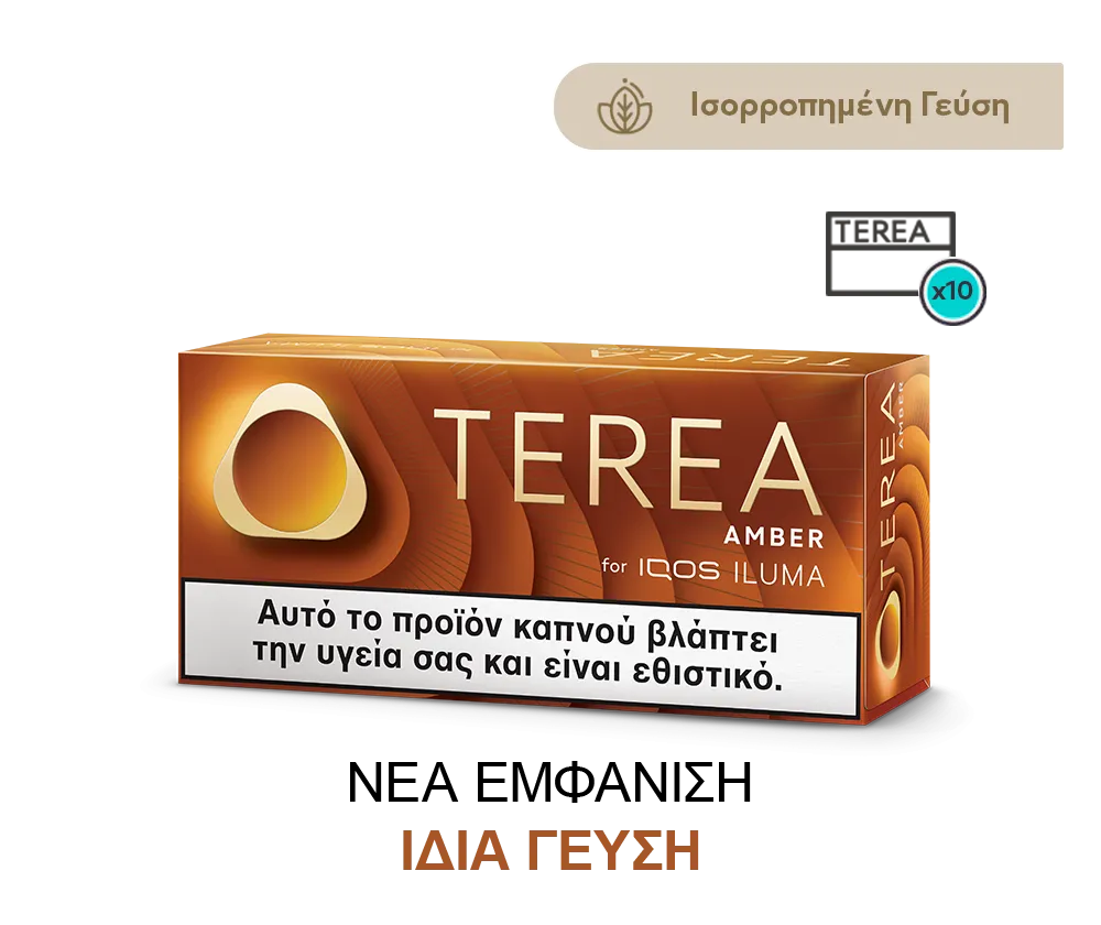 TEREA Amber TEREA Amber