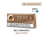 TEREA Beige ράβδοι θερμαινόμενου τσιγάρου IQOS