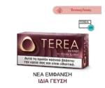 TEREA Russet