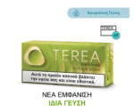 TEREA Soft Fuse