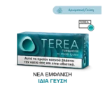 TEREA Turquoise ράβδοι για Iqos