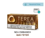 TEREA Warm Fuse