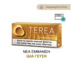 TEREA Yellow