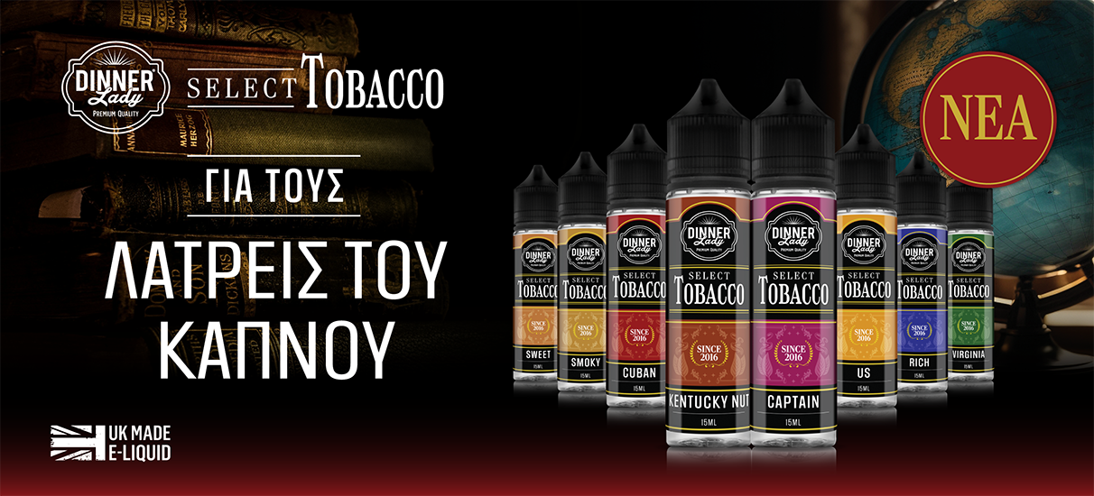 Dinner Lady υγρά αναπλήρωσης τα οποία θα βρείτε στο www.thevape.gr