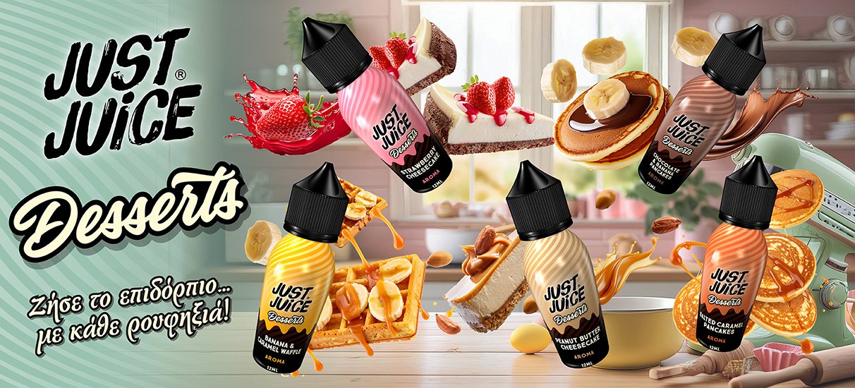 Just Juice υγρά αναπλήρωσης τα οποία θα βρείτε στο www.thevape.gr