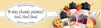 GR Drifter Desserts Web Banner