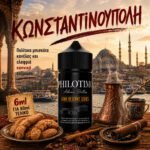 Philotimo Dark Reserve Series Κωνσταντινούπολη