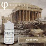 Ακρόπολις – Philotimo