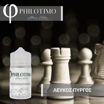 Λευκός Πύργος – Philotimo