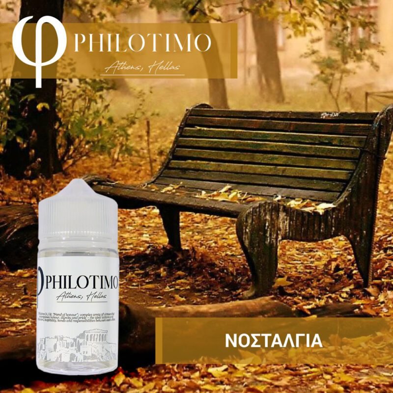 Νοσταλγία – Philotimo