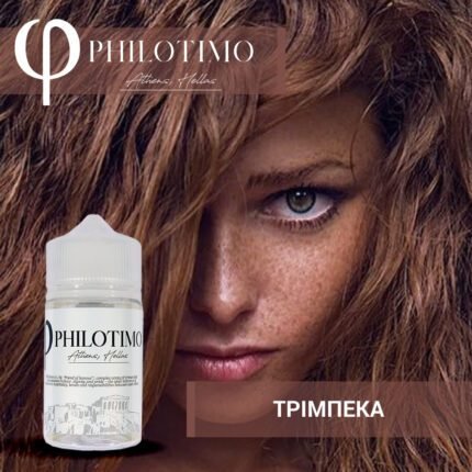 Τριμπέκα – Philotimo