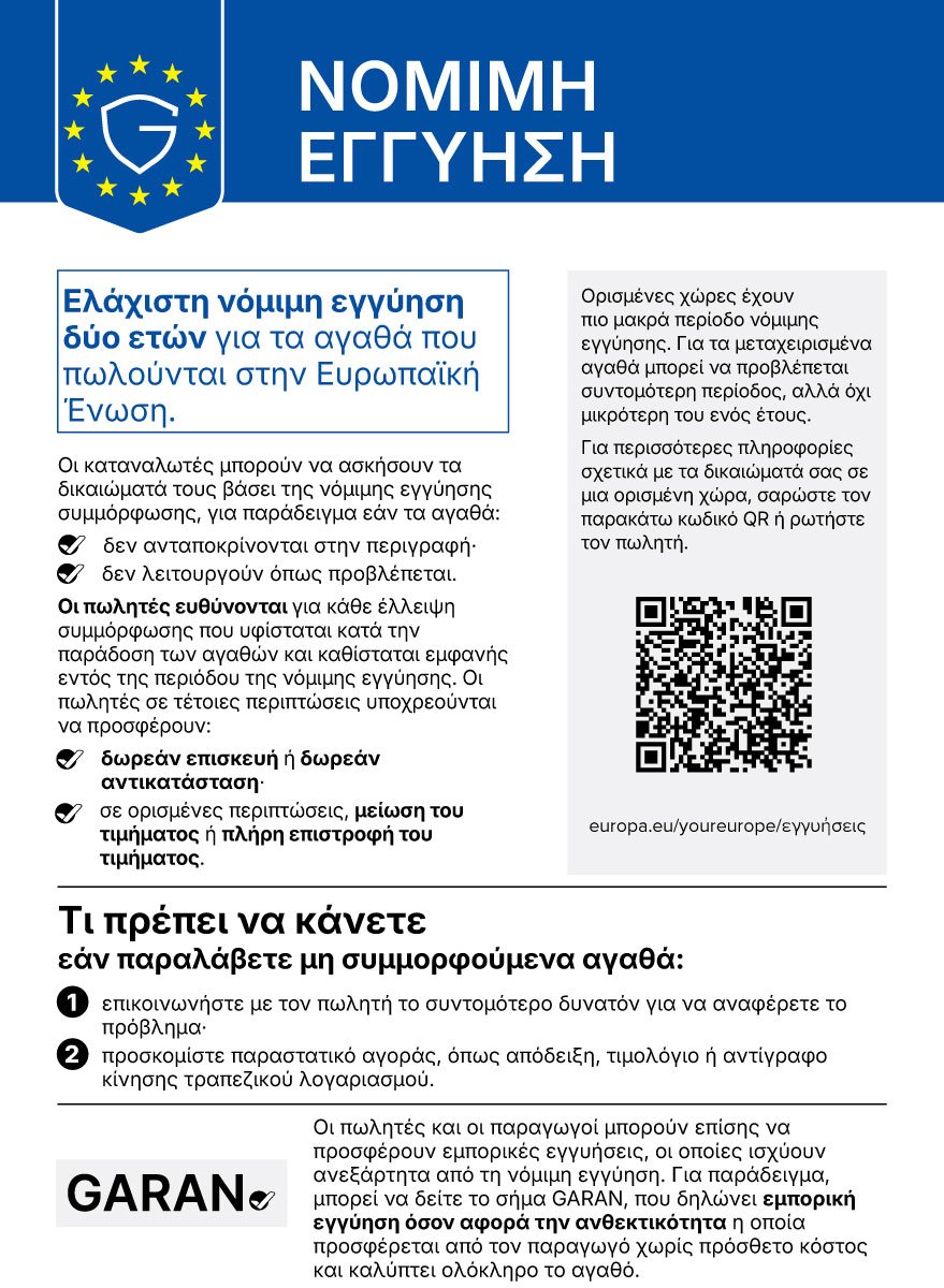 Legal guarantee harmonised notice el